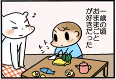 4コマ