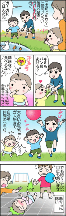 4コマ