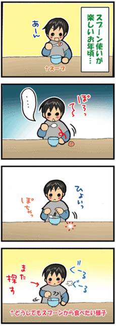 4コマ
