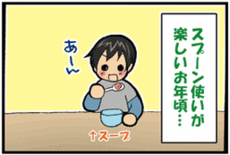 4コマ