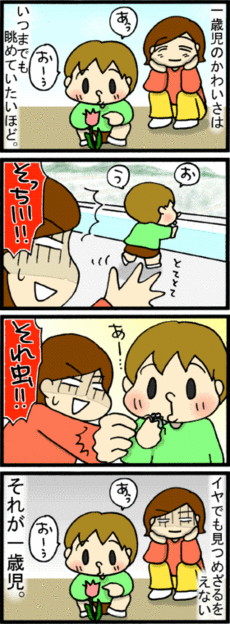 4コマ