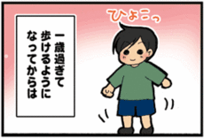 4コマ