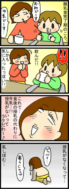 4コマ