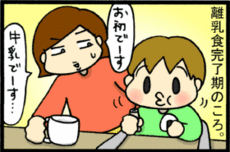 4コマ