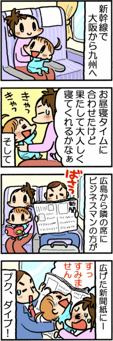 4コマ