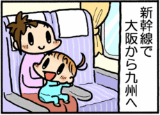 4コマ