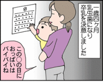 4コマ