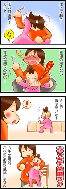 4コマ