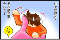 4コマ