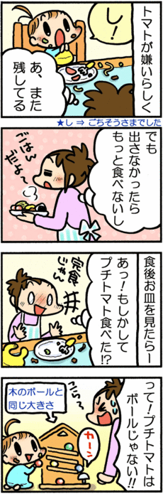 4コマ