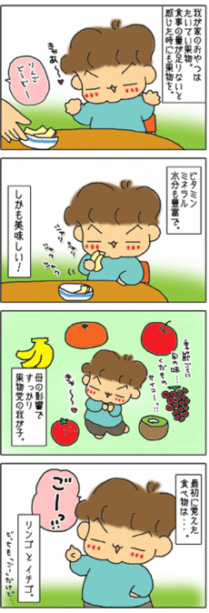 4コマ