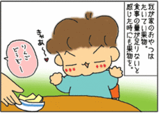 4コマ