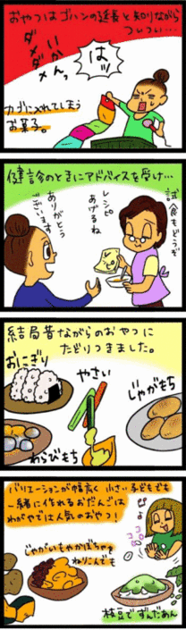 4コマ