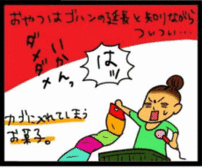 4コマ