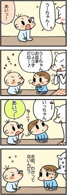 4コマ