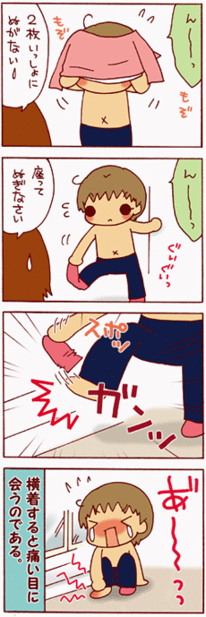 4コマ