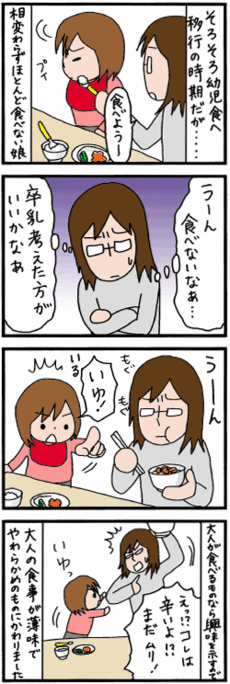 4コマ