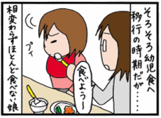 4コマ