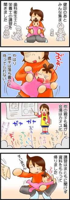4コマ