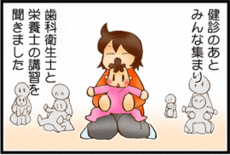 4コマ