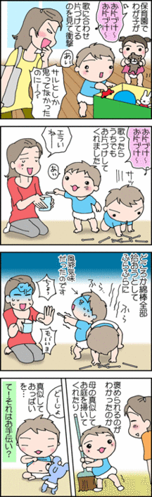 4コマ