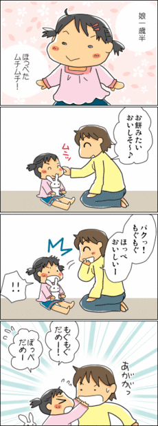 4コマ
