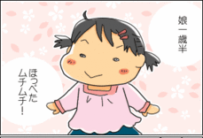 4コマ