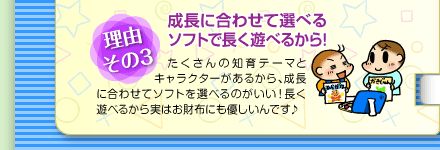 (理由その3)遊びながら反復学習できるから!