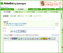 ブログ編集画面が表示されます