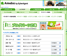 サイドバーの編集画面が表示されます