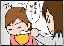 ０歳６ヵ月　離乳食