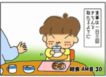 １歳４ヵ月　食事