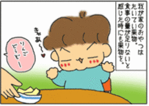 １歳５ヵ月　おやつ