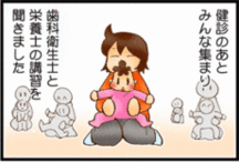 1歳6ヵ月 健診 1歳6ヵ月 健診