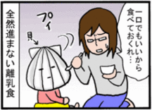 9~10ヵ月 健診 9~10ヵ月 健診