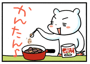 使い方は簡単！