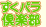 すくパラ倶楽部