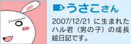 うさこさん