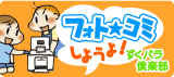 �����p�����F��y�� �t�H�g���R�~���悤��I