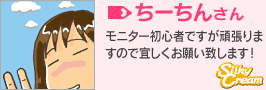 ちーちんさん