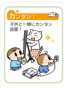 エプソンのホームプロジェクター「-dreamio- ドリーミオ　EH-DM2S」はカンタン設置！