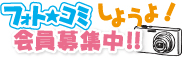 �t�H�g���R�~���悤��I�����W���I�I