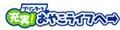 プリンターで充実親子ライフ