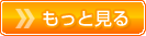 ４コマをもっと見る