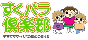 すくパラ倶楽部