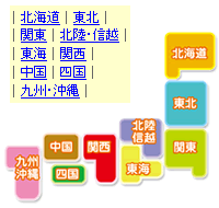 日本地図