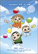 表紙見本1