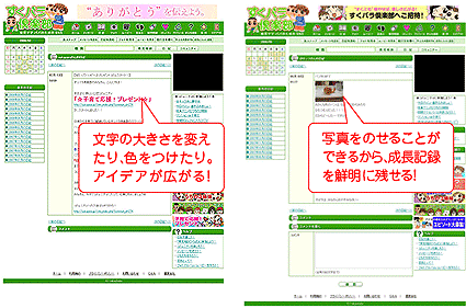 文字の大きさを変えたり、色をつけたり。アイデアが広がる!写真をのせることができるから、成長記録を鮮明に残せる!