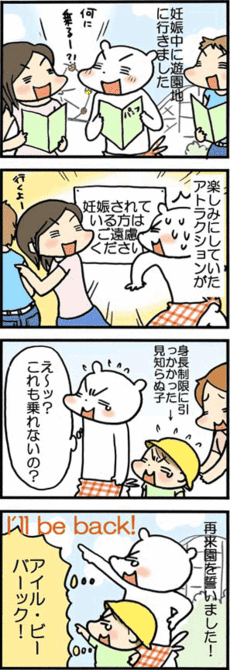 4コマ