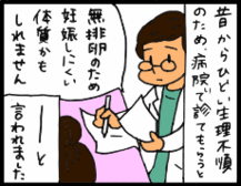 4コマ